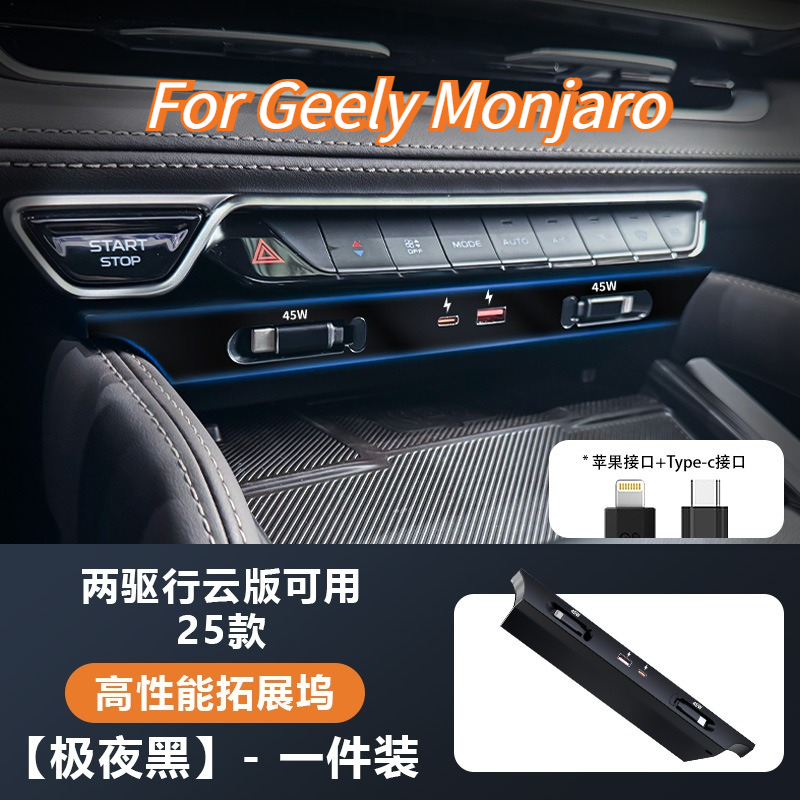 Geely Monjaro/Gran Koleos 2021 - Usb Hub Type C 评论和价格